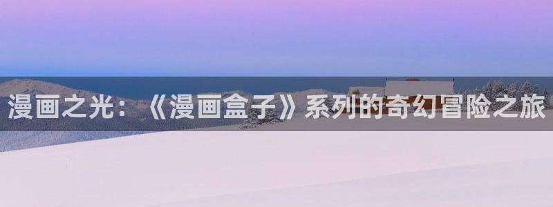 漫漫漫画在线观看免费版
